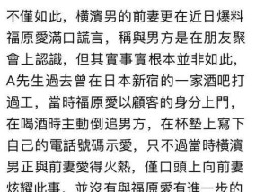 探讨婚内出轨的冷爱观（冷静面对婚姻中的第三者）
