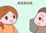 和婆婆吵架后老公责怪我该如何应对？