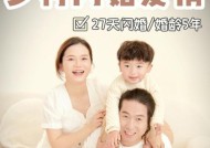 如何维持婚姻长久保鲜？揭秘婚姻保鲜的秘诀是什么？