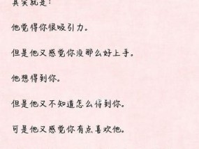 恋爱中需要注意哪些细节？如何维护健康的恋爱关系？