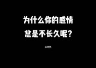 订婚后男友不关心我怎么办？如何改善我们的关系？
