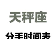 和天秤座女生分手后如何挽回？挽回策略有哪些？