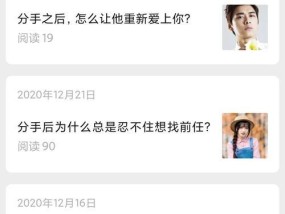 分手了怎么办（男友坚决分手）