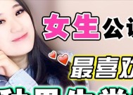 女生怎么追到喜欢的男生？追男生的策略和技巧是什么？