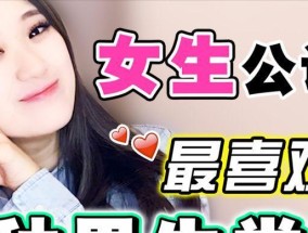 女生怎么追到喜欢的男生？追男生的策略和技巧是什么？