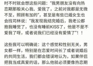 冷静应对冲突，做爱情的高手（以冷眼观爱）