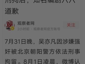 道歉挽回老师，如何修复错误