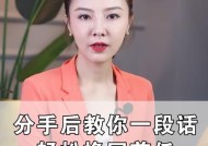 分手后挽回爱情的正确方法是什么？如何有效修复破裂的关系？
