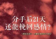 分手后想挽回怎么做？