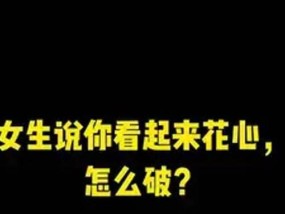 当女人说我长胖了，该如何应对（女生最近胖了怎么办）