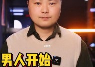 以变心的男人还值得挽回吗（探究变心男人挽回的可能性及注意事项）