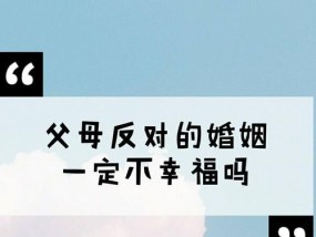 与其对抗，不如化解矛盾，让爱情更坚定（与其对抗）