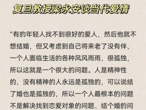 如何树立正确的爱情观？爱情中的自我价值如何实现？