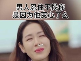 老公变心了怎么办？挽回爱情的有效方法是什么？