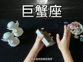 如何挽回月亮巨蟹男性格？掌握这些方法能有效改善关系吗？