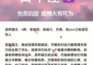挽回离婚中的白羊男（如何让白羊男重新爱上你？）