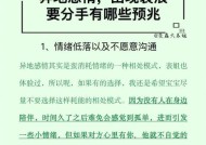 因为我作导致分手怎么办？如何挽回破裂的感情？