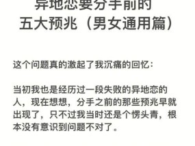 异地恋女友出轨分手原因是什么？如何处理这种情况？