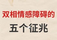 恋爱破裂的十大征兆是什么？如何挽救感情危机？