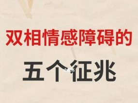 恋爱破裂的十大征兆是什么？如何挽救感情危机？