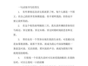 一封暖心的表白情书（用真挚的心）