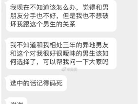 异地恋女友和别人暧昧要分手我怎么办？如何挽回感情？