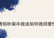 挽回友谊的艺术（以伤了朋友的底线为例）