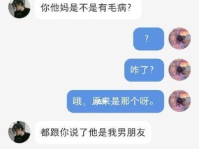 如何改变男朋友对我不合适看法？有效沟通技巧是什么？