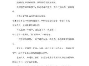如何以分手后挽留女友的话语抓住她的心（情话、真心、改变、承诺）