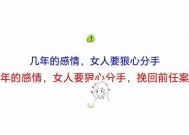 有点想分手了怎么办？如何判断是否真的需要分手？