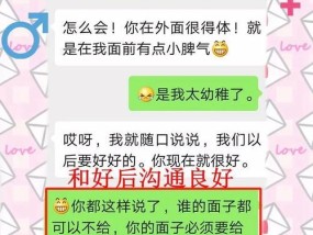 如何挽回被拉黑的老婆（重建婚姻关系的有效方法）