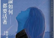 人应该怎样活着才有意义？如何找到生活的真正意义？