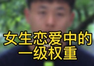 恋爱中你真正应该担心的是什么？如何识别和处理情感中的关键问题？