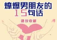 如何让你的爱情升温，让TA永远不会离开你（从日常细节到心灵沟通）