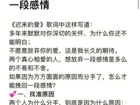 如何挽回分手的双鱼座（分手后如何让双鱼座回心转意）