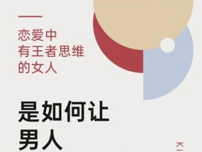 恋爱中的男性思维和女性思维有何不同？如何理解两性思维差异？