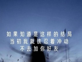 如何用文字表达对前女友的深情与心痛？