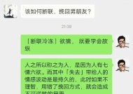 分手后怎么挽回男朋友的心？有效策略和常见错误有哪些？