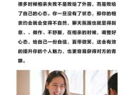 相亲后女方变冷淡怎么办？如何改善关系？