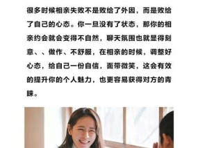 相亲后女方变冷淡怎么办？如何改善关系？