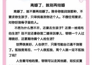 如何应对老公坚持离婚的情况？法律咨询和解决方案是什么？