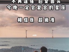 如何在分手后挽回感情（通过这些方法让你们重归于好）