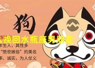 如何挽回水瓶男的心（水瓶男的心理特点和恢复技巧）