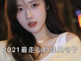 如何用最感人的话挽回爱情？最感人肺腑的挽回句子有哪些？