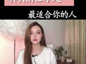 分手后如何挽回被喜欢的人（掌握正确方法）