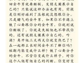 金牛座分手后如何挽回？最佳挽回期是什么时候？