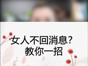 男朋友冷淡了怎么办？教你一招挽回他的心？