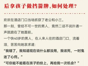 如何防范老公出轨让他爱的人只有你？有效策略有哪些？