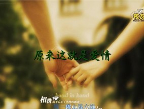 大学生恋爱的心理特点（探究大学生恋爱的内心世界）