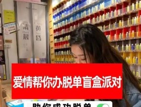 大龄脱单指南（从朋友圈到社交圈）